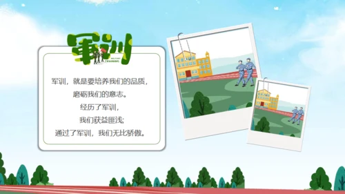 开学军训学生风采通用PPT模板