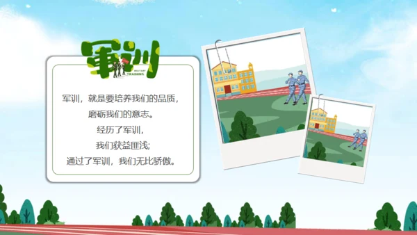开学军训学生风采通用PPT模板