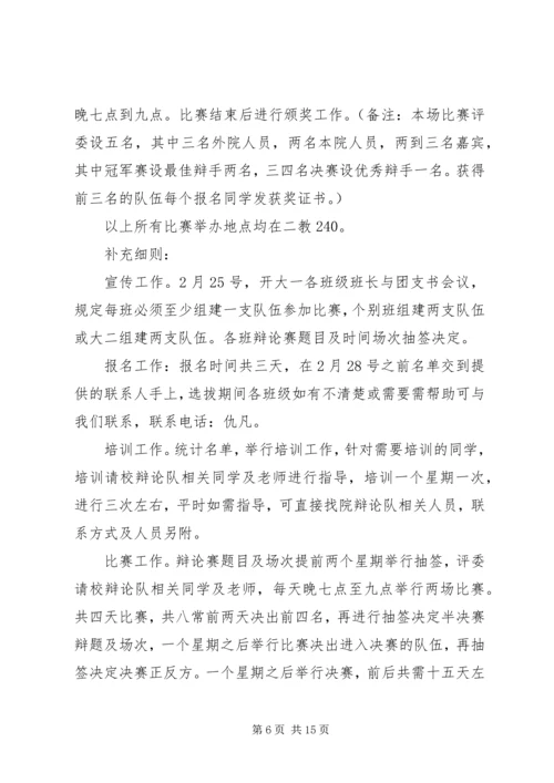 公司搞活动范文.docx