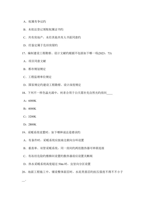 上海一级注册建筑设计知识外国建筑史历史分期及分布范围考试试题.docx