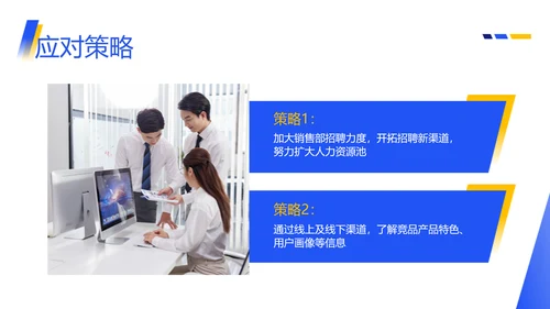 图文商务风销售部总结述职汇报PPT模板