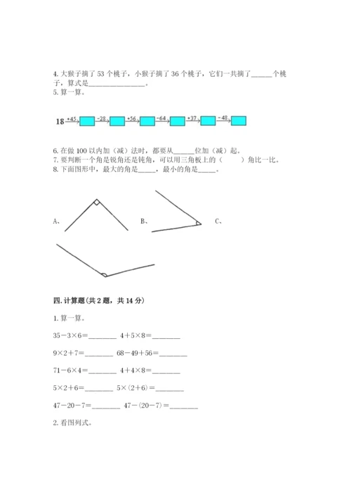 小学数学试卷二年级上册期中测试卷完整答案.docx