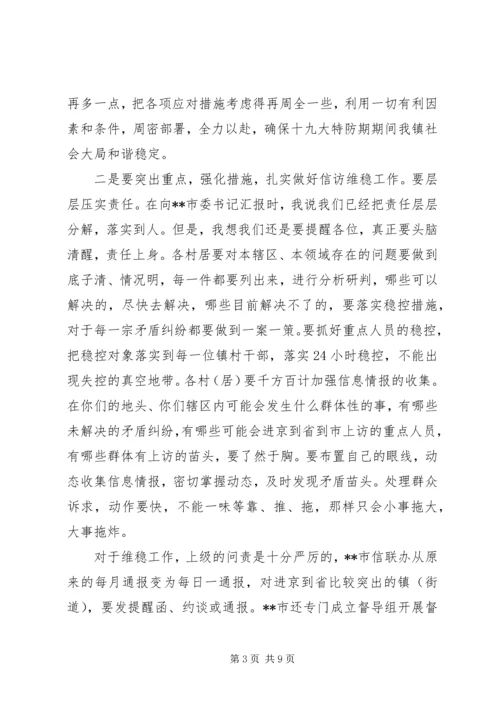 在乡镇当前重点工作推进会上的讲话.docx