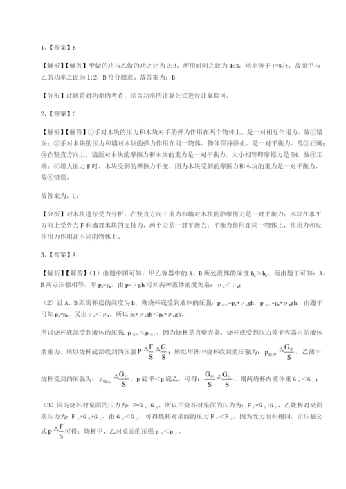 强化训练广东深圳市高级中学物理八年级下册期末考试综合训练试题（解析版）.docx