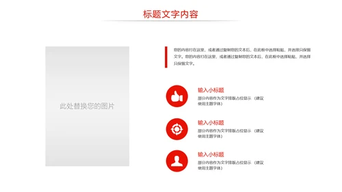 党政大气中国人民解放军八一国防军事边防力量PPT模板