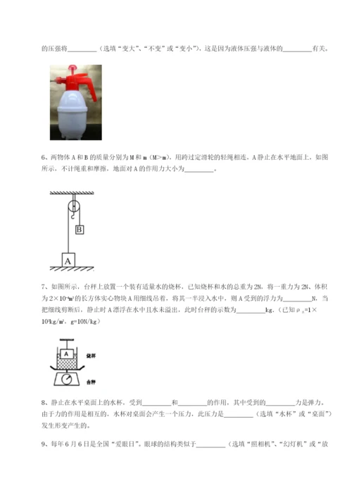 专题对点练习乌鲁木齐第四中学物理八年级下册期末考试综合训练试题（解析版）.docx