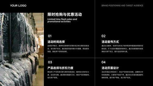 黑白色简约欧美风策划方案PPT模板
