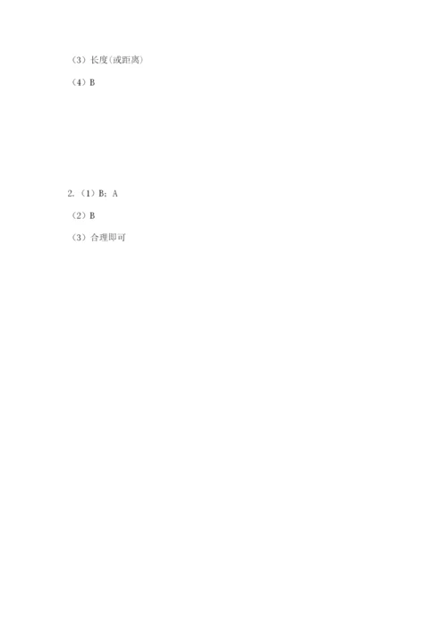 教科版六年级下册科学期末测试卷含答案下载.docx