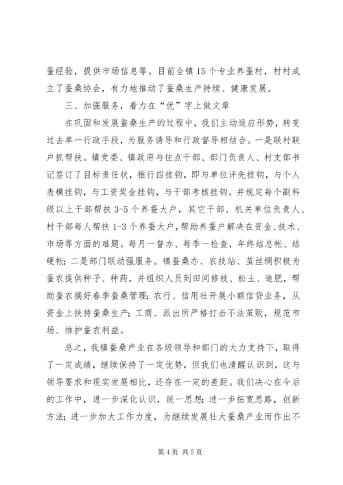 在全县蚕桑产业发展现场会上的讲话.docx