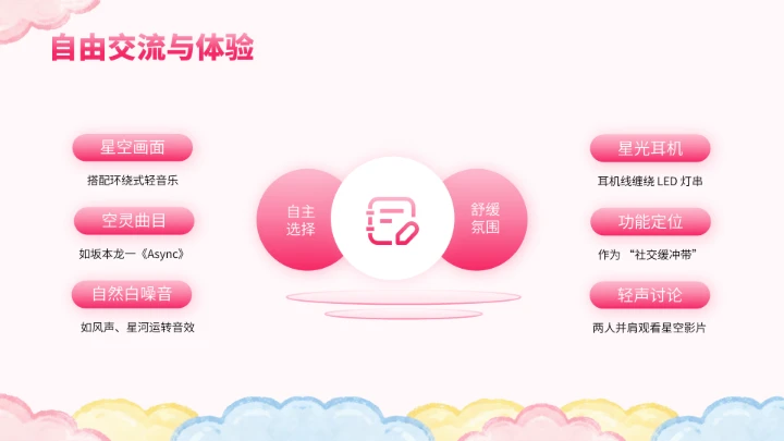 粉色卡通生日派对PPT模板