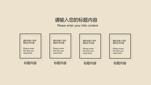 棕色中国风水墨语文传统古诗词教育PPT模板