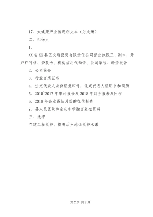 余庆中学安全教育活动图片资料 (3).docx