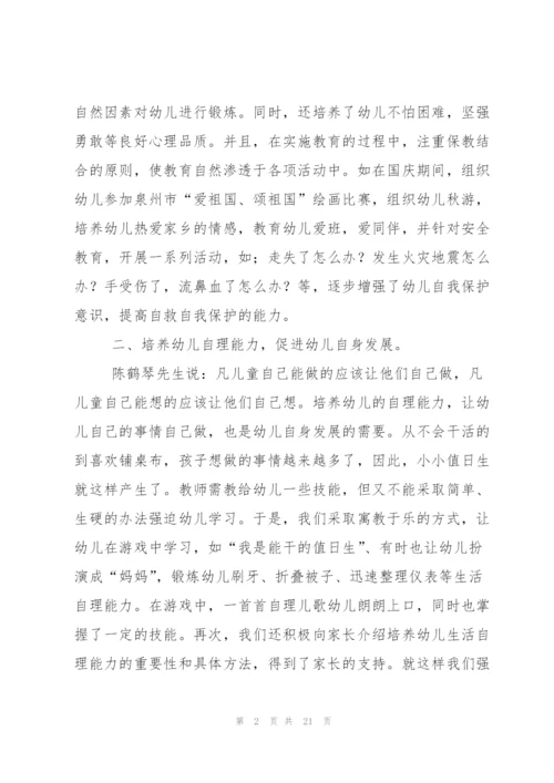 幼儿园中班下学期配班老师的个人总结范文（5篇）.docx