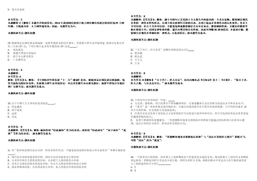 山东青科控股集团有限公司招聘26人计划模拟卷附答案解析第527期