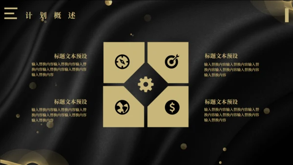 高端简约年终计划总结通用PPT模板