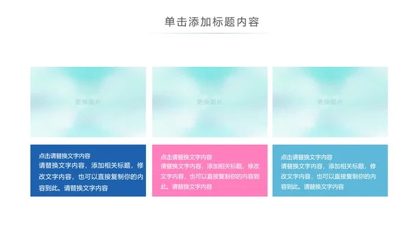 关爱儿童关爱留守儿童未成年人公益宣传PPT模板