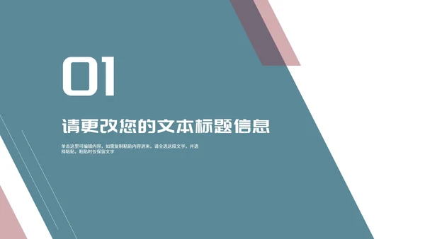 简约几何学生大学论文答辩汇报PPT模板