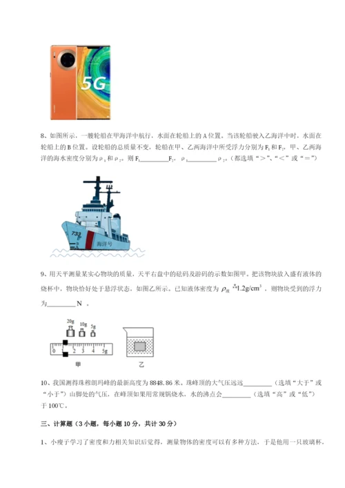 强化训练福建泉州市永春第一中学物理八年级下册期末考试专项练习试题（含答案解析）.docx