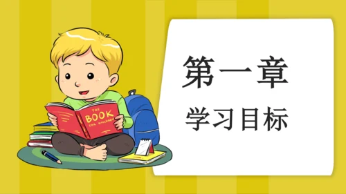 九年级语文下册第五单元任务三《演出与评议》课件