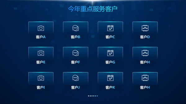 科技风深蓝色公司企业年会PPT