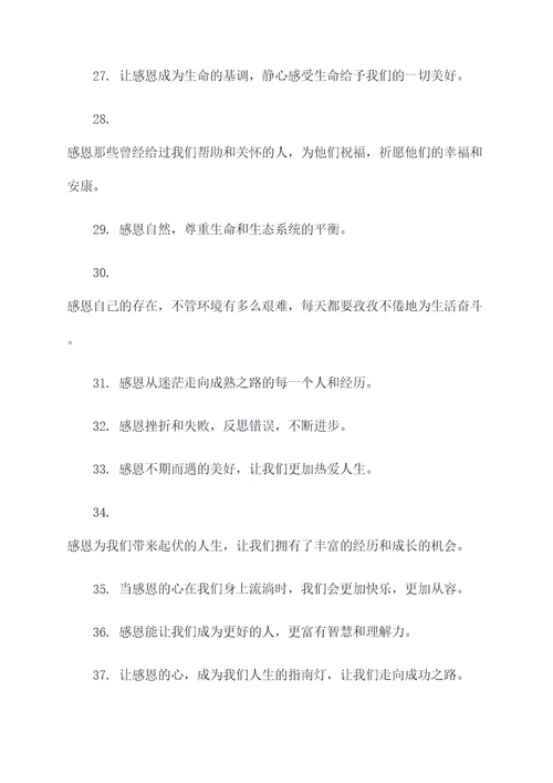 感恩报德的谚语