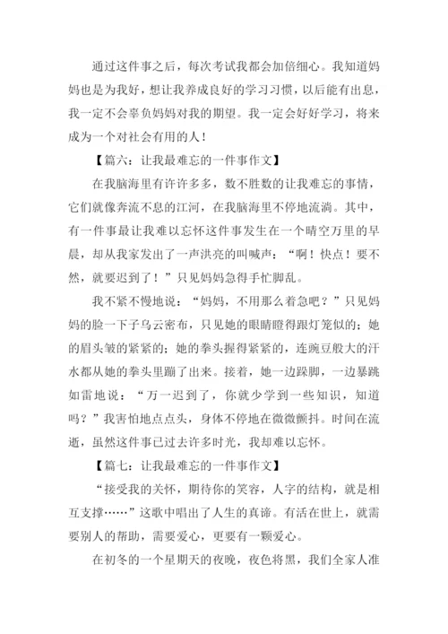让我最难忘的一件事作文.docx