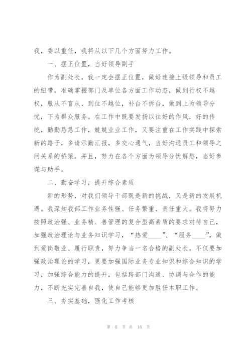 企业员工岗位竞聘演讲稿5篇.docx