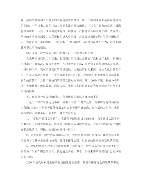 精编之货代业务员年终总结模板.docx
