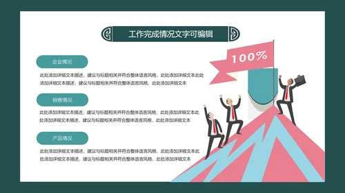 简约小清新工作总结计划PPT模板