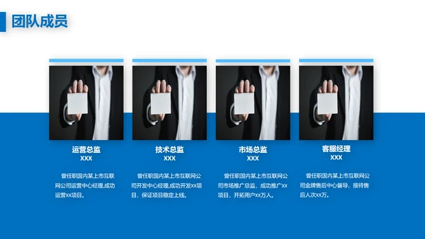 欧美风创业融资商业计划书PPT模板