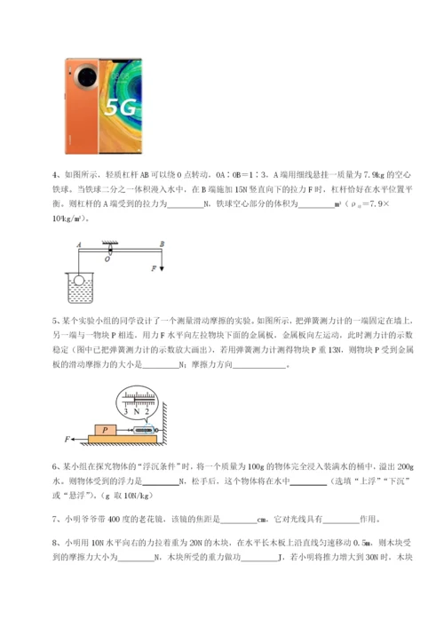 专题对点练习福建厦门市湖滨中学物理八年级下册期末考试综合训练试题（详解版）.docx