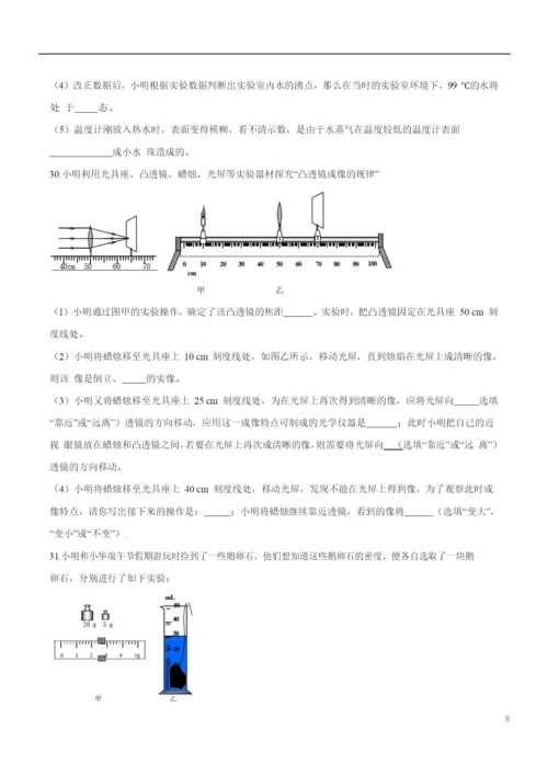 2021年辽宁省营口市中考物理试题(原卷版).docx