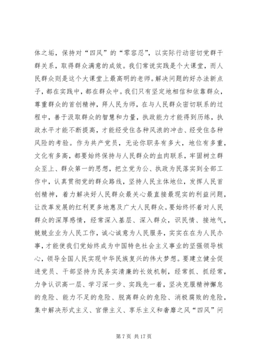 县委书记建党节讲话稿 (2).docx