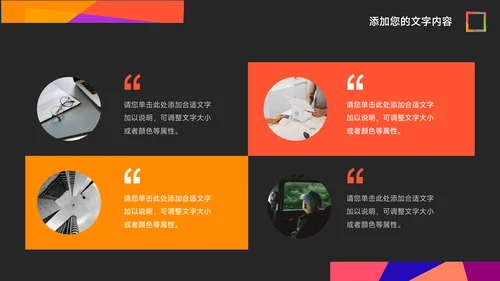 彩色艺术大气实习报告PPT模板