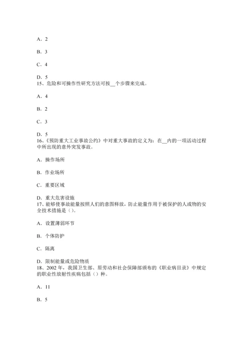 上海下半年安全工程师安全生产管理安全工作体制考试题.docx