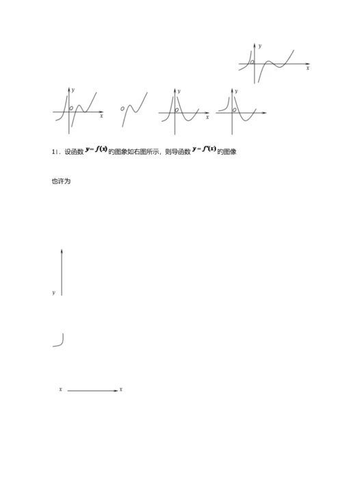 2023年辽宁职业学院单招数学模拟试题附答案解析.docx