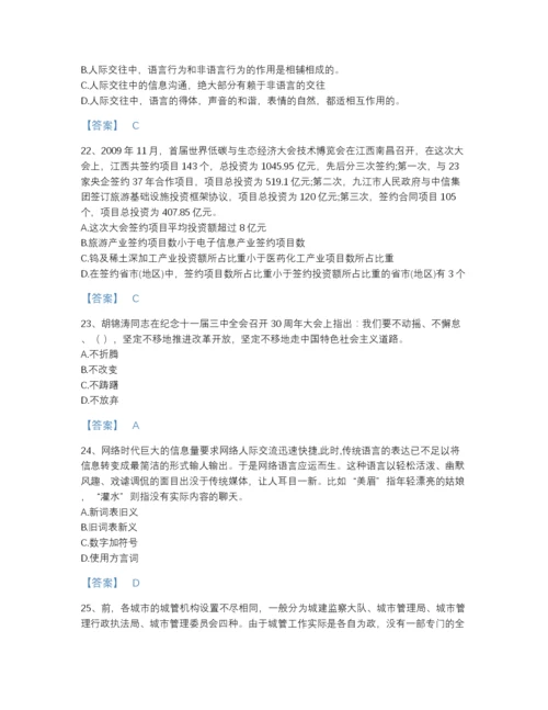2022年云南省公务员省考之行测自测题库精品含答案.docx