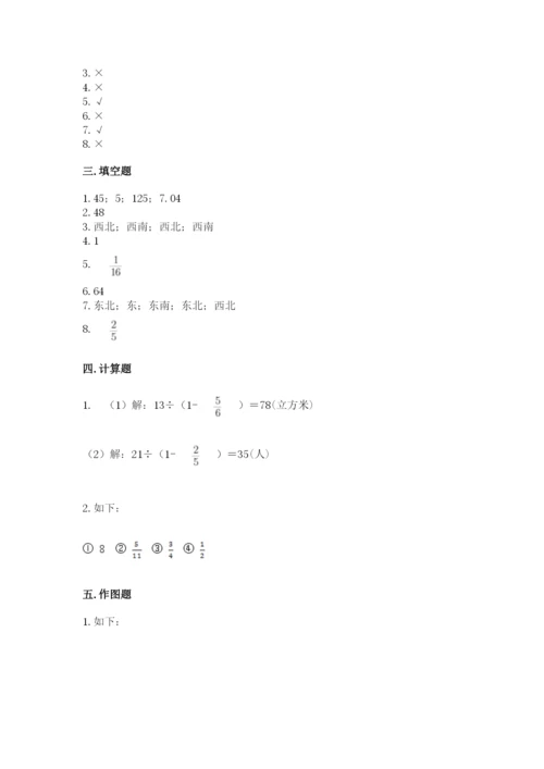 人教版六年级上册数学期中考试试卷及答案（夺冠系列）.docx