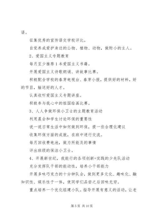 最新班主任工作计划20XX年.docx