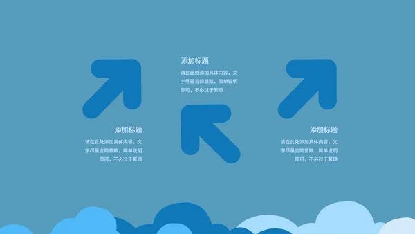 蓝色插画风飞机总结汇报PPT模板