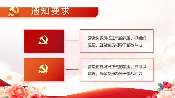 红色喜庆欢庆喜迎国庆节主题班会动态PPT模板
