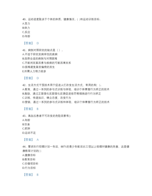 2022年四川省健康管理师之健康管理师三级提升测试题库加答案解析.docx