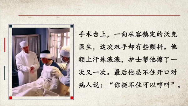 统编版语文五年级下册语文园地四第一课时   课件