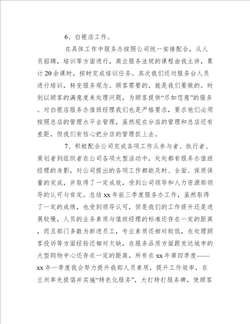 2022最新厨师长半年工作总结与计划5篇工作总结范文