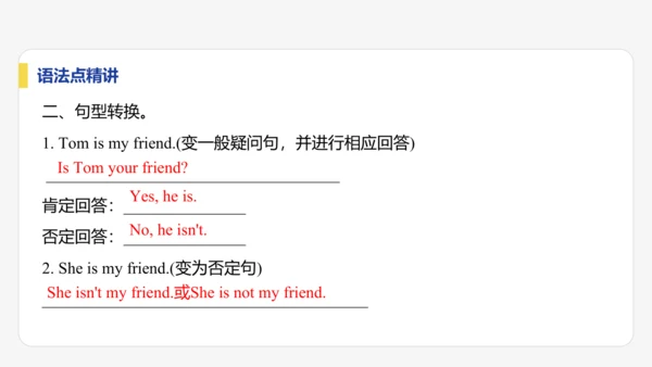 【学霸提优】Unit 1  You and Me 单元复习课件 人教版（2024）英语七上单元归类复