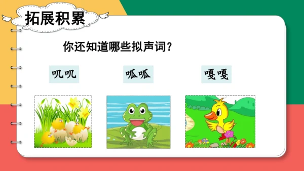 14、小马过河（第二课时）课件