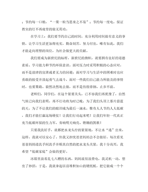 爱护环境的作文700字