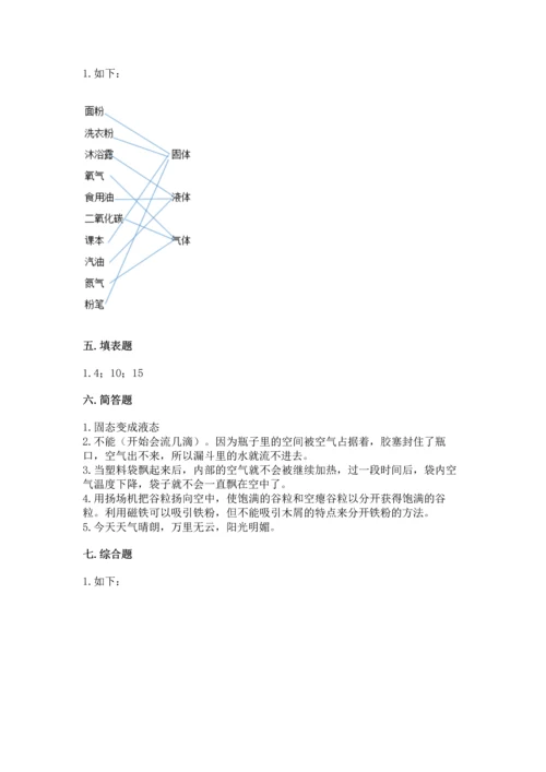 教科版小学三年级上册科学期末测试卷附完整答案（网校专用）.docx