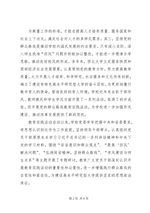 关于小学开展体验教育活动的实践与思考 (4).docx