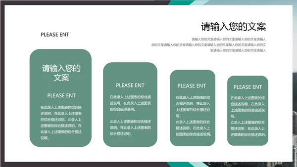 黑色商务风职场都市商务专业企业形象宣传PPT模板